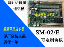 Fast elevator communication board SM 02 E car control board SM-02-E elevator communication board new original