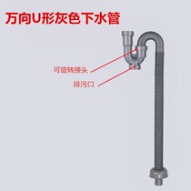 With deodorant S-bend sewer pipe corrugated floor row basin washbasin anti-odor drainage U-shaped water storage bend