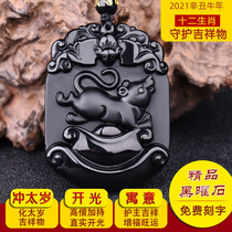 2021 Obsidian Zodiac Pendant Monkey Rat Dragon Snake Chicken Cow Tiger Horse Dog Pig Rabbit Sheep Year of Life Amulet