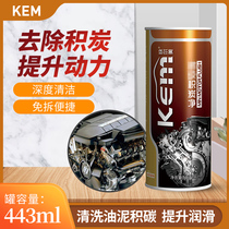 kem engine oil fine carbon net engine internal cleaning agent carbon deposit removal recovery power sludge removal
