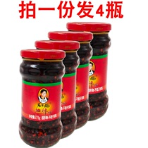 Old Godmother oil chili 275g*4 bottles of oil splashed spicy seeds mixed with cold skin noodles spicy sauce Next meal chili sauce