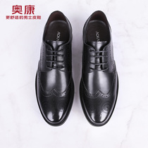 Aokang mens shoes winter new leather Brock shoes Korean trend casual shoes business dress mens leather shoes men