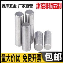 GB119 solid positioning pin cylindrical pin iron pin fixed M8*25x26x28x30x35x40x45x50