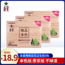 Yongxing refined embossed toilet paper 3 packs of color paper raw pulp paper no slag paper towel household