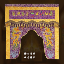 Customizable Taoist embroidered brocade thickened Shuanglong God Tent Longmen Shenguang shines 1 meter purple