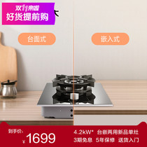 (Headquarters delivery) Fangda15b gas stove single stove gas stove desktop embedded natural gas stove fierce fire stove