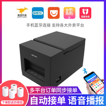 Del mini thermal printer small ticket machine small bill 58mm portable supermarket cash register printer hungry meigroup takeout printer automatic order takeout mobile phone Bluetooth printer