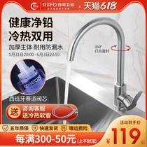 Day Fung Kitchen Sink Tap Splash Splash Home Dishwashing Basin 304 stainless steel swivel hot and cold tap
