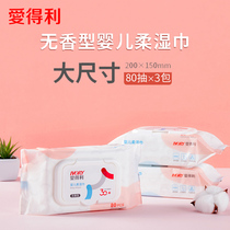 Love Darling Wipes Baby Wipes Baby Wipes Wet Wipes No Fragrant Baby Wipes 3 Pack 240 Tablets