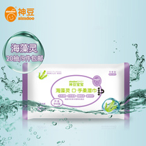 God bean baby baby mouth and hand wipes Cotton soft thickened increase newborn increase butt special 20 pumping portable