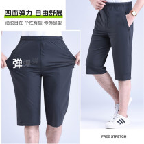 Summer Capri pants mens loose straight slacks thin air-conditioned quick-drying pants middle-aged and elderly dad sports pants