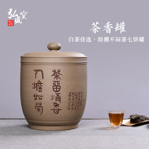 Hongsheng Kiln new product Yixing purple sand tea jar seven cakes sealed Puer white tea tank Tea Box storage tea ceramic purple sand tank