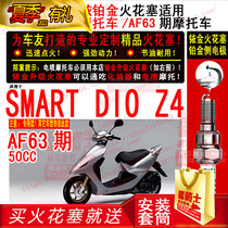 TORCH IRIDIUM PLATINUM SPARK PLUGS APPLY HONDA HONDA SMART DIO Z4 AF63 LITTLE TORTOISE 50 Moto