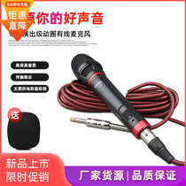 Outdoor Acoustics KTV Cable Microphone Wired Microphone Power Amplifier Home K Song DVD Karaoke Moving Circle Mic
