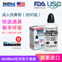 NeilMed Nasal Wash Salt Nasal Wash Sea Salt Water Adult Children Yoga Nose Bottle Home Nasal Irrigation USA USA