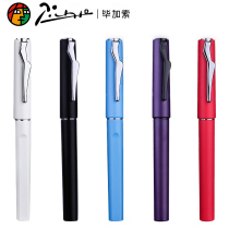 Pimio Picasso pen gift gift for women and girls special retro little fairy beginner 618 male and female primary school students third grade Gang pen Mingjian students with calligraphy practice pen Adult
