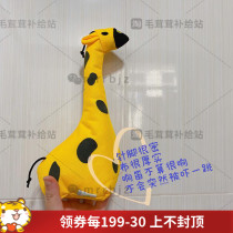 Exit Tail Single Dog Toy Beco Piefruit Giraffe Vocalite Vocalite Oxford Bulked to Pet Lone 3