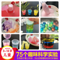 Childrens Fun Science small experiment toy equipment whole Set Primary School students kindergarten manual diy making materials