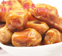 Super Gold Jujube 500g Large Granules of candied jujube skewers Middle East specialty Iraq jujube
