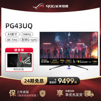 (24-period interest-free) ROG player country PG43UQ 43-inch monitor desktop computer HDR monitor 4K 144Hz E-sports LCD screen host notebook