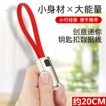 Keychain lanyard data cable type-c ultra short 20CM charger 0 2 meters suitable for Apple Huawei Android OPPO fast charging mobile phone portable mini portable Portable Power Bank dedicated flat cable