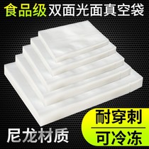 Nylon glossy vacuum bag food packaging bag 16 Silk commercial transparent cooked beef ball sea cucumber fresh-keeping bag