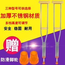 Stainless steel underarm crutches double crutches non-slip elderly walking aids disabled crutches adjustable single crutches