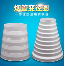 Ventilation duct 140-180 adapter PVC pipe 100-200 universal diameter changing joint
