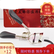 Full 88 counter GOPAS gaobai poetry eyelash curler stainless steel eyelash curler super easy use eyelash curler