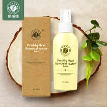 Yelia baby to prickly heat water to relieve itching to heat heat prickly powder baby rash powder baby rash water adult children