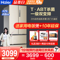 Haier refrigerator French multi-door household four-door Double Door Door Open Door one-level energy efficiency air cooling frost-free 329 liters