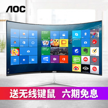 AOC official recommendation 10 generation] 739 all-in-one computer 23 6 inch 10 generation desktop curved home office i7 eight-core high-profile i5 game type curved screen 24 inch curved screen Full Set 27