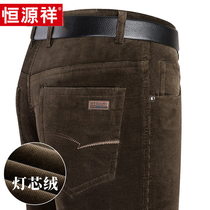 Hengyuanxiang casual pants mens autumn and winter models for middle-aged and elderly loose straight corduroy dad stuffed trousers
