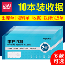 Daili non-carbon compound double triple collection receipt receipt receipt receipt document delivery list delivery list delivery list