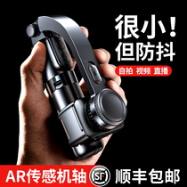 (face recognition-AR smart anti-fumbling) handheld tripod head automatic stabilizer mobile phone self-slapping bar shooting vlog photo holder live recording video assist with flapper theorizer 360-degree rotation