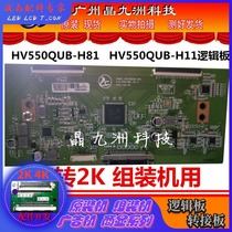 Upgrade HV550QUB-H81 H11 HV550QUB-F84 HV430FHB-H10 logic board 4K go 2K
