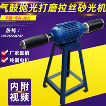 Woodworking polishing gas drum sanding machine double head sponge wheel beating mill wire machine Gauze Wheel Beating Mill Gas Drum Throwing Machine