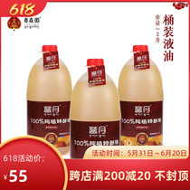 From the garden Bodhi-moon plant liquid ghee lamp oil temple for Buddha lamp Changming lamp Buddha oil lamp batch 2 liters