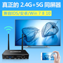  Black union wireless same screen device Computer mobile phone connection TV projector High-definition screen projector hdmi vga transmitter