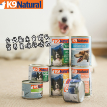 New Zealand imported K9 staple food dog canned pet nutrition wet food puppies no Valley Snacks dog snacks