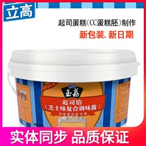 Li Gao Yuli cheese stuffing cheese cake bread baking ingredients 3kg original