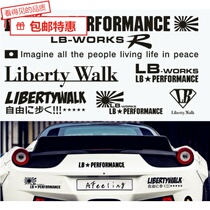 LB PERFORMANCE wide body personality car body pull flower sticker ip750 Lamborghini modified car sticker
