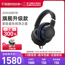 Audio Technica Iron Triangle ATH-MSR7b portable high resolution balance headset HIFI official flagship store