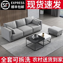New fabric sofa Simple modern small apartment living room furniture detachable and washable three-person four-person small sofa combination