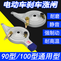 Electric car brake lock battery car motor lock brake line anti-theft lock 100 rear wheel motor 90 switch accessories
