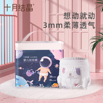 October Jing baby pull pants winter diapers ultra-thin breathable dry toddler style diapers XL30 pieces