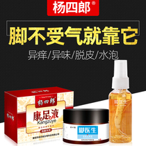 Foot doctor non-beriberi spray peeling God non-bactericidal foot itching non-defoaming smelly root bacteriostatic foot odor device