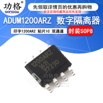 SMD ADUM1200ARZ-RL7 1200ARZ SOP-8 dual channel digital isolator