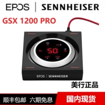 SENNHEISER Sensesel GSX1200 PRO sound card headphone audio amplifier ear release game