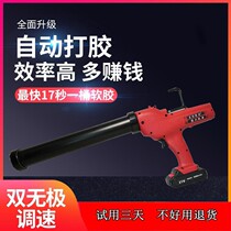 Electric glue gun fast soft glue dual-purpose Lithium electric curtain wall structural glue doors and windows rechargeable glass doors